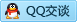 QQ在线咨询2689424763